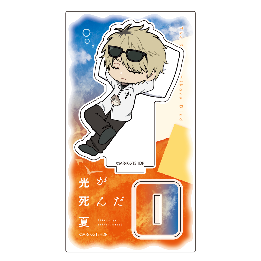 光が死んだ夏]ミニキャラアクリルスタンド（田中／おやすみ